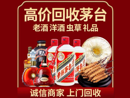 ​酒泉市名酒回收多少钱？
