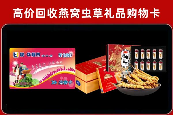 酒泉市回收礼品卡